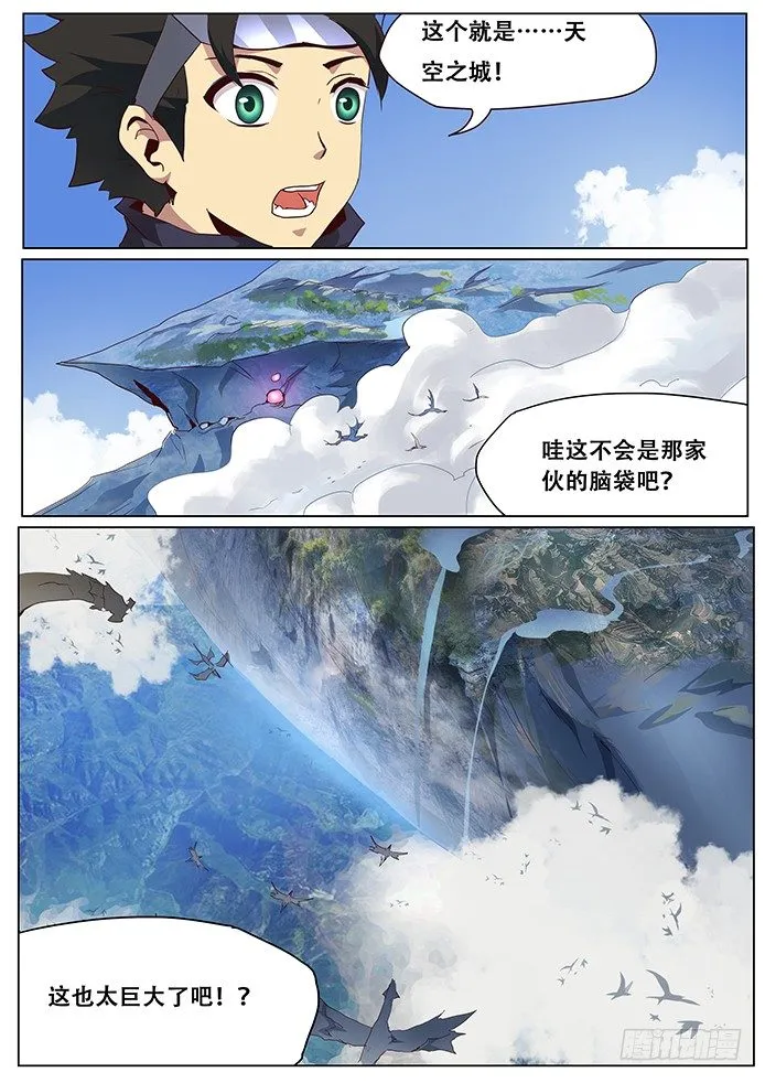 022天空之城 第2页