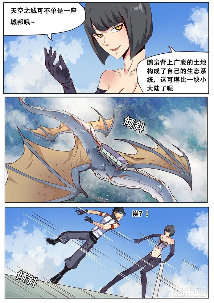 022天空之城 第3页