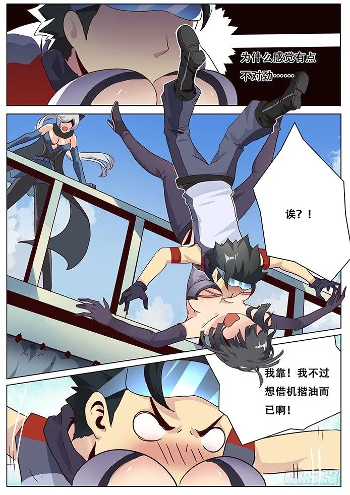 022天空之城 第5页