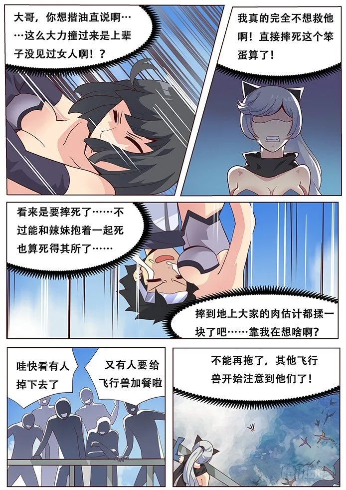 022天空之城 第6页