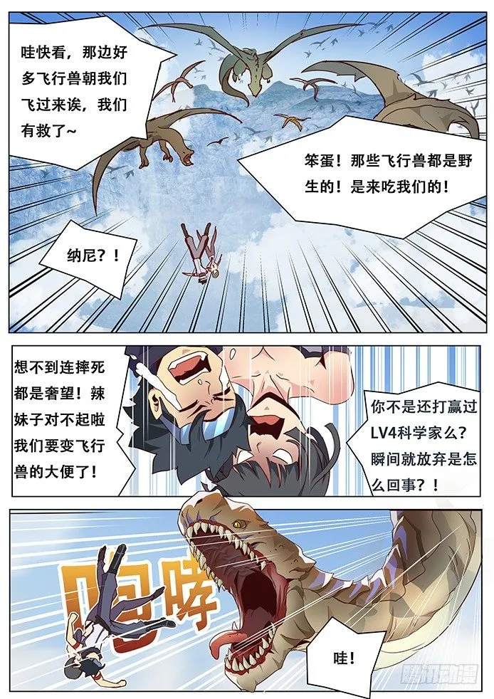 022天空之城 第7页