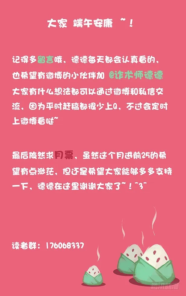 022天空之城 第11页