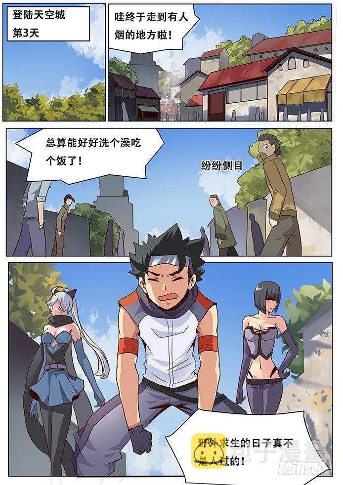 024突围！ 第1页