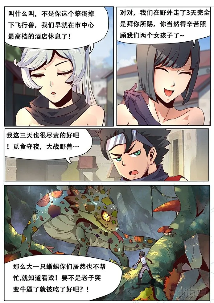 024突围！ 第2页