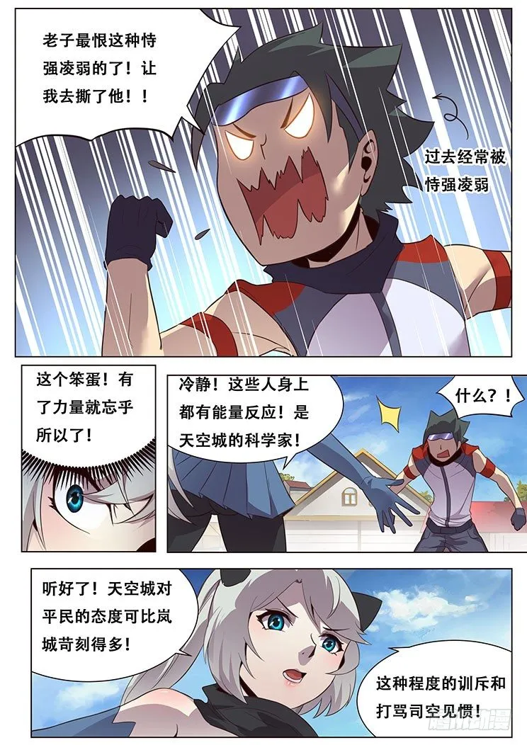 024突围！ 第7页