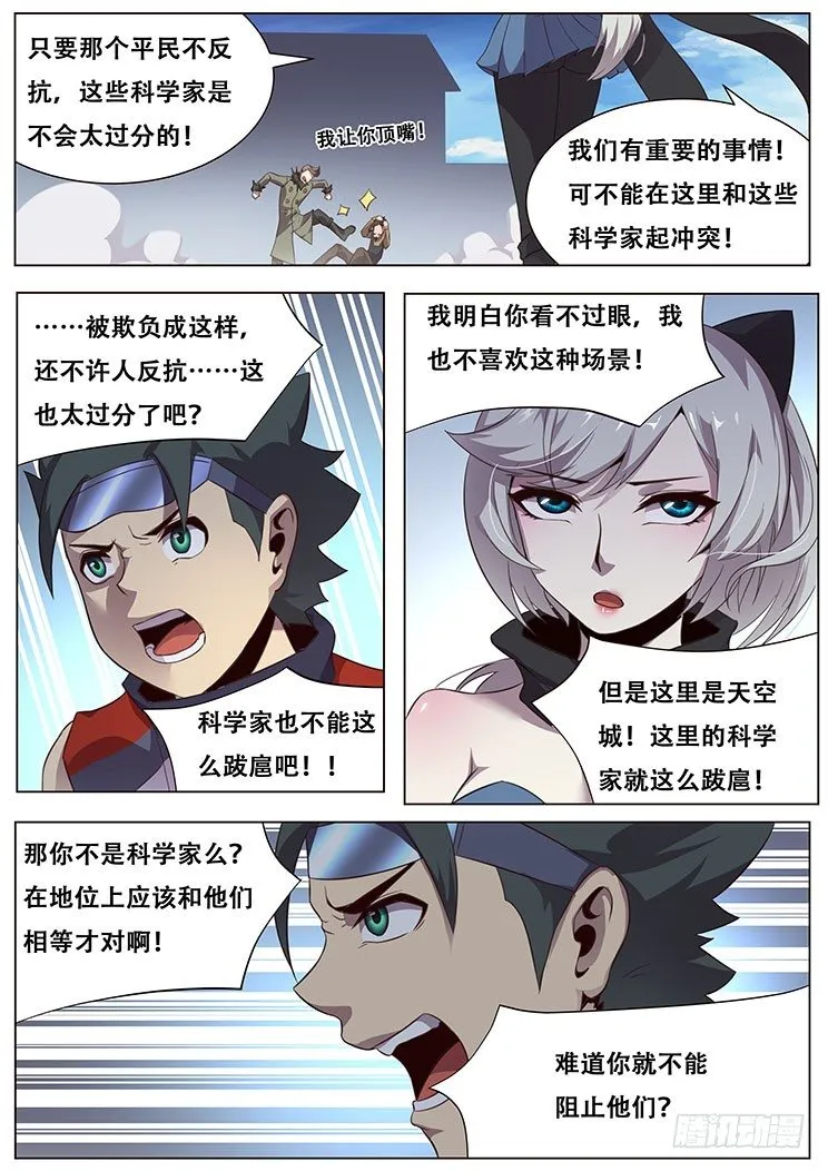 024突围！ 第8页