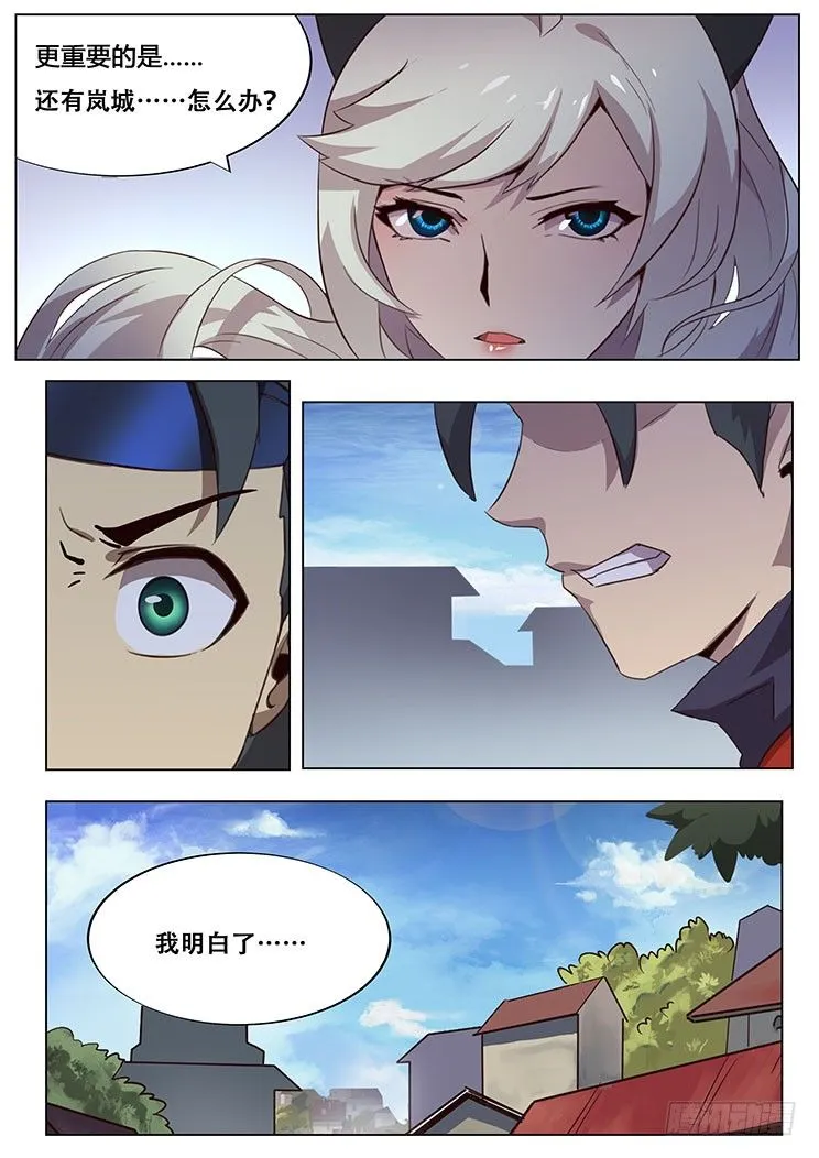 024突围！ 第13页