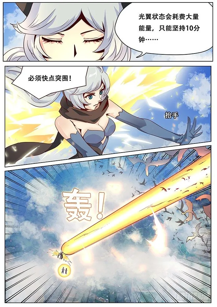 023揩个油而已 第1页