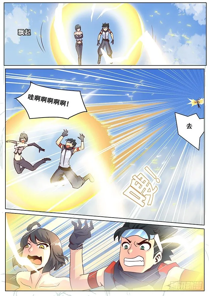 023揩个油而已 第3页