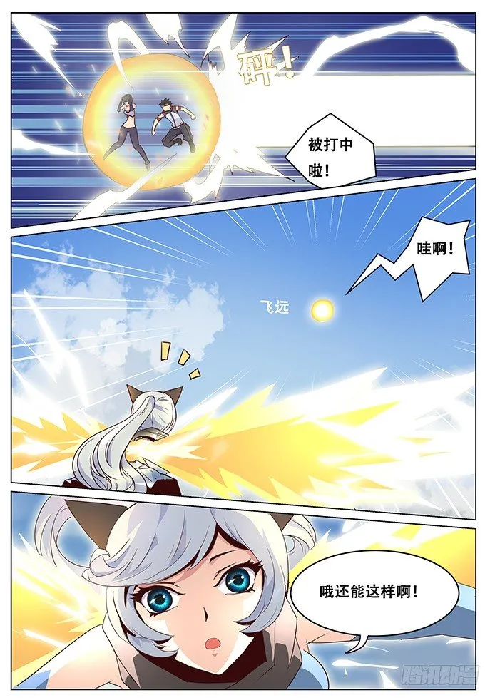 023揩个油而已 第7页