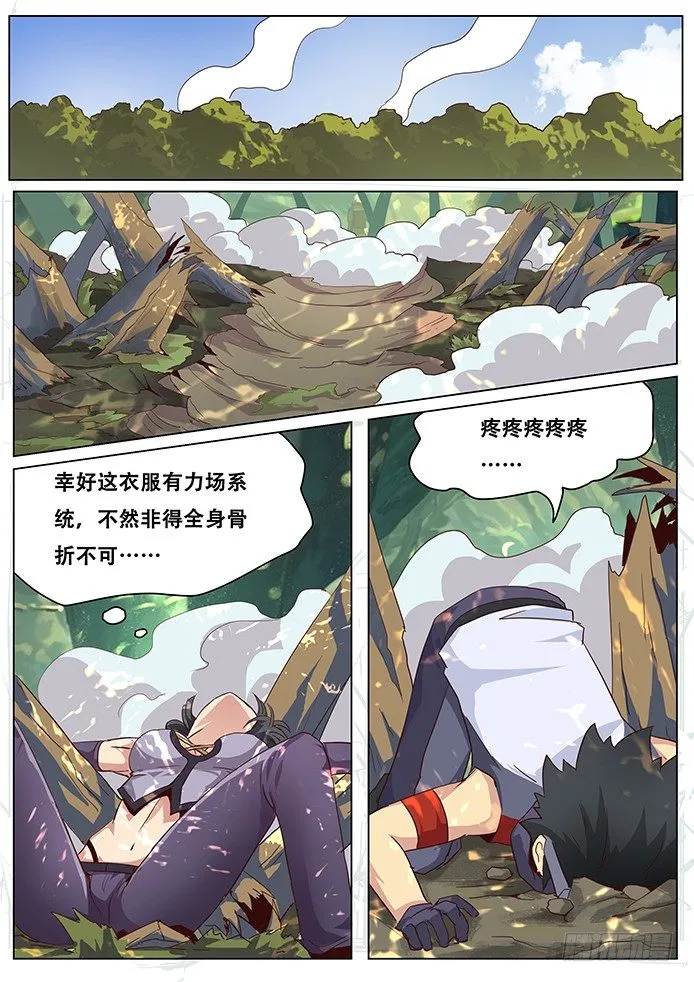 023揩个油而已 第10页