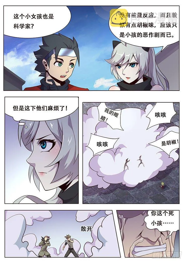 026我要当科学家！ 第1页