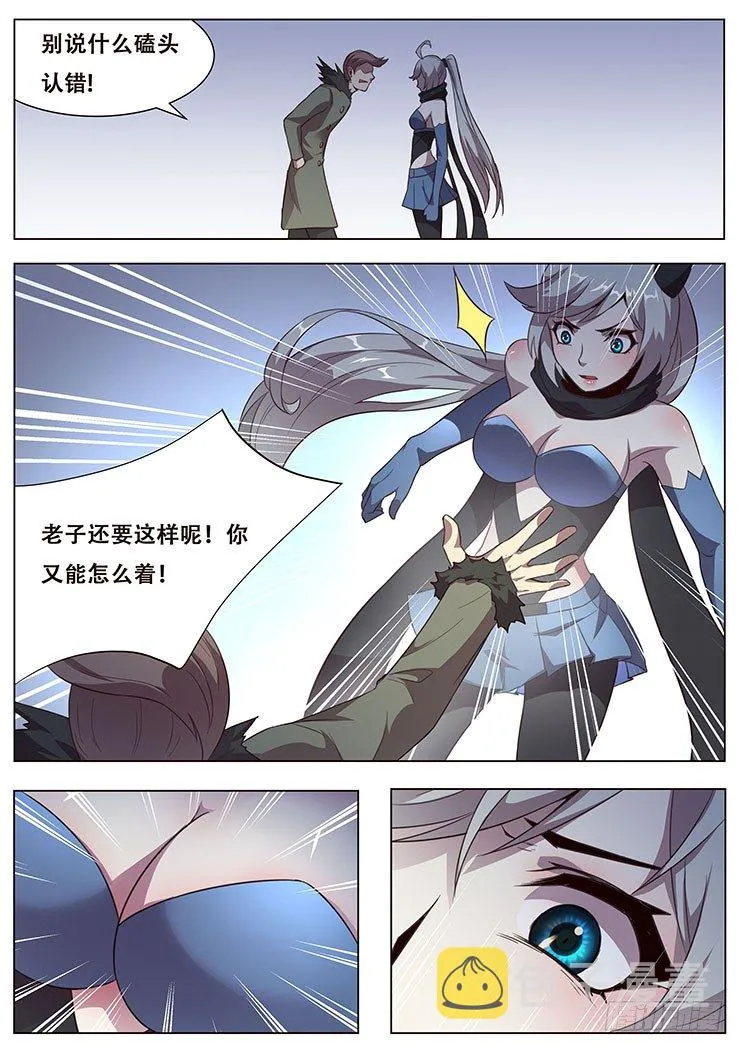 026我要当科学家！ 第15页
