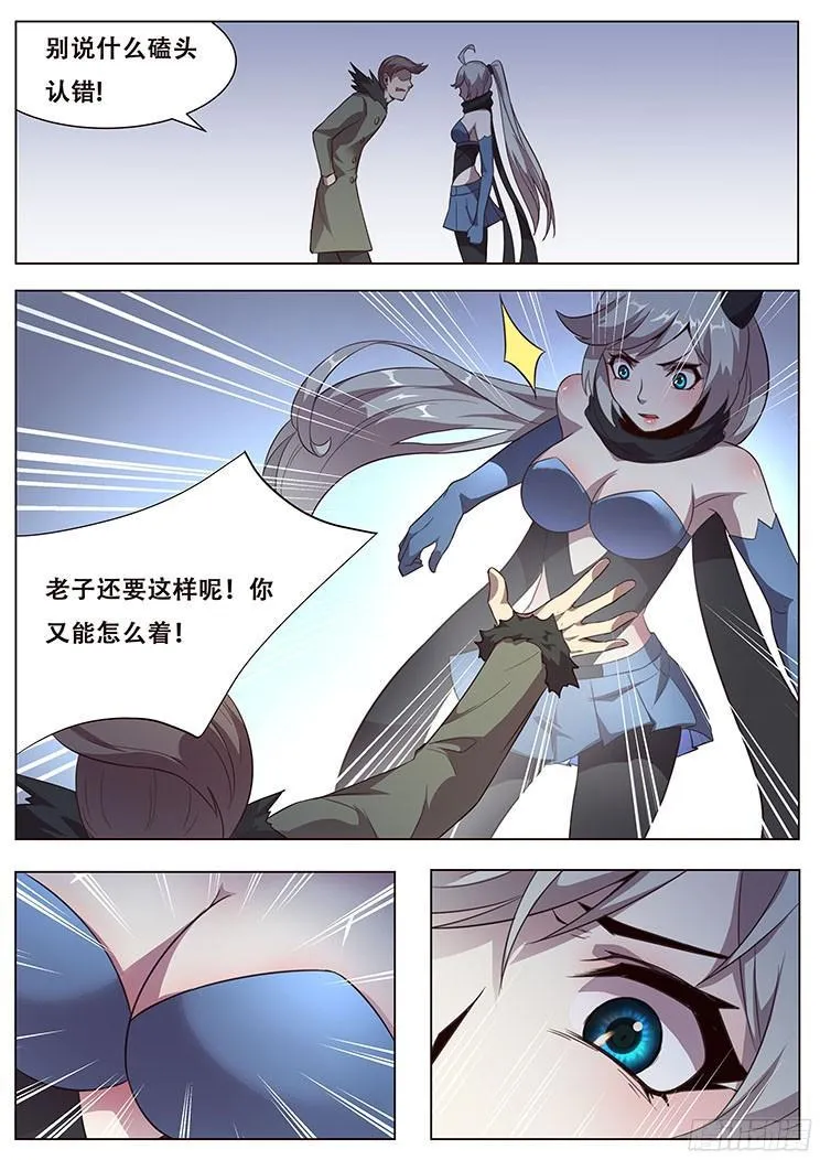 027 不识抬举 第15页