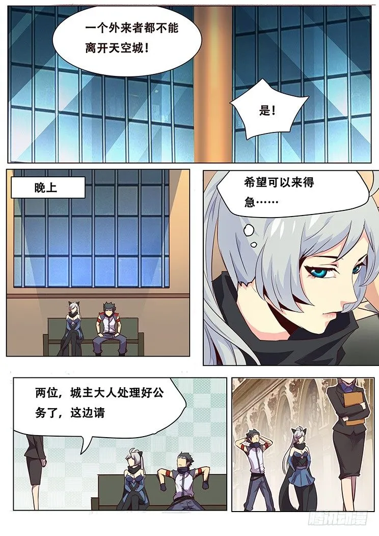 028敢打我们的人？！ 第10页