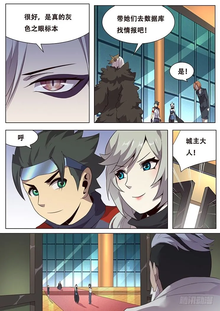 028敢打我们的人？！ 第15页