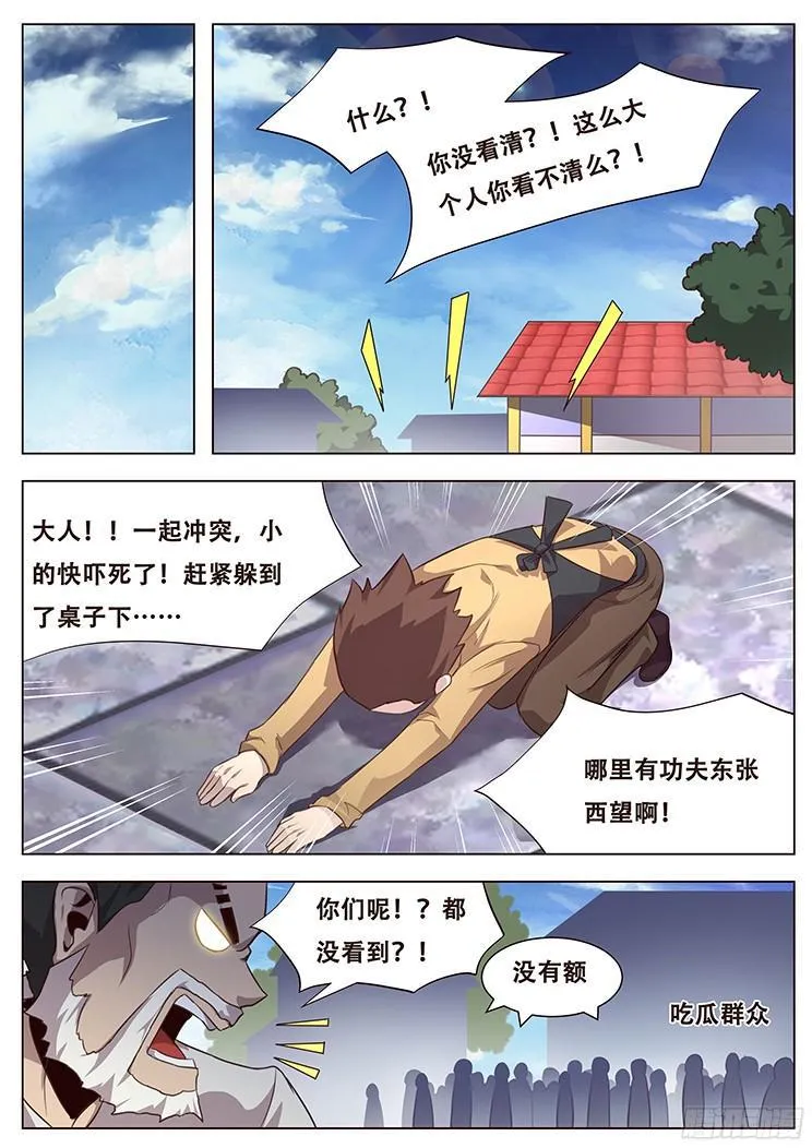 029关门放狗！ 第1页