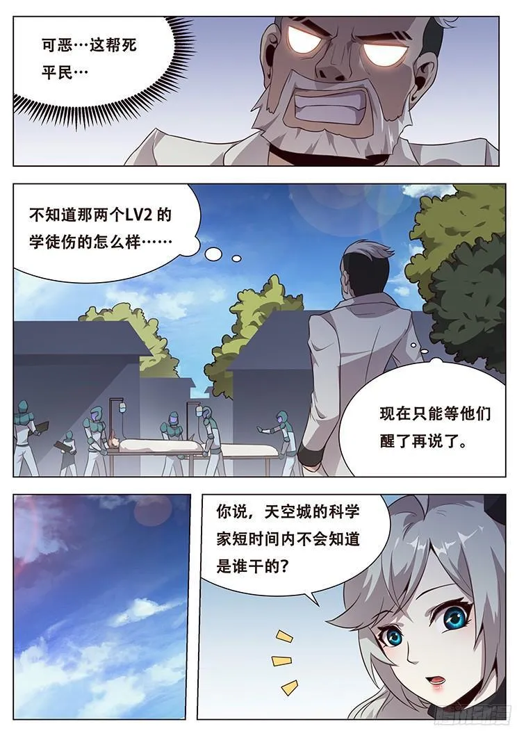 029关门放狗！ 第2页