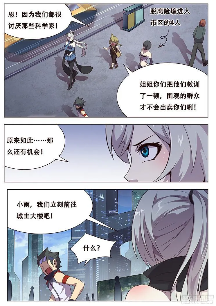 029关门放狗！ 第3页