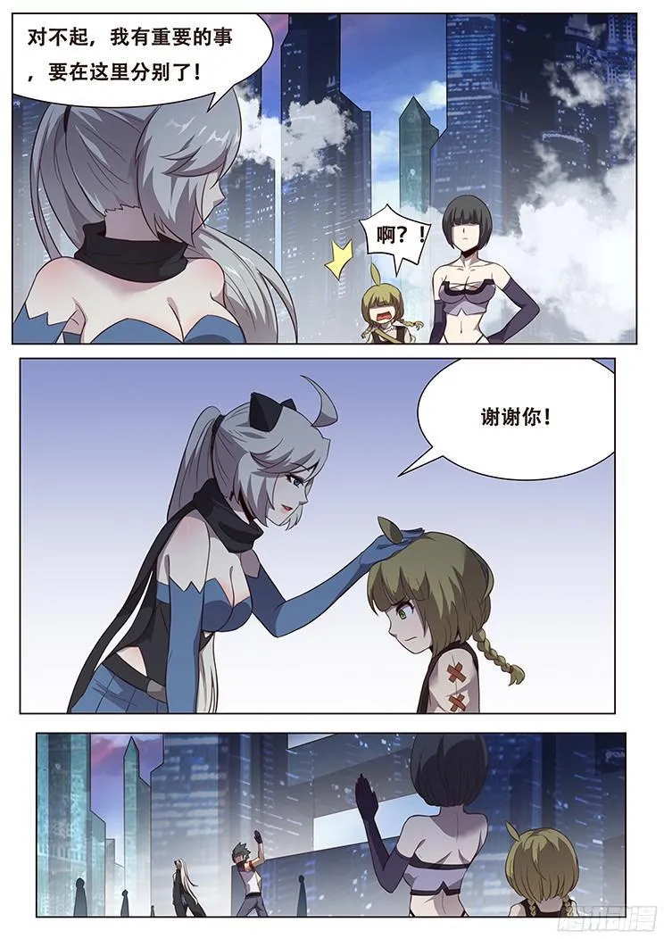 029关门放狗！ 第5页