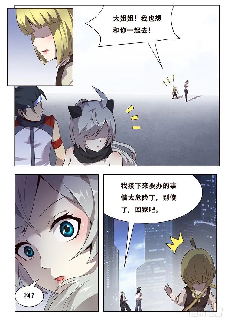 029关门放狗！ 第6页