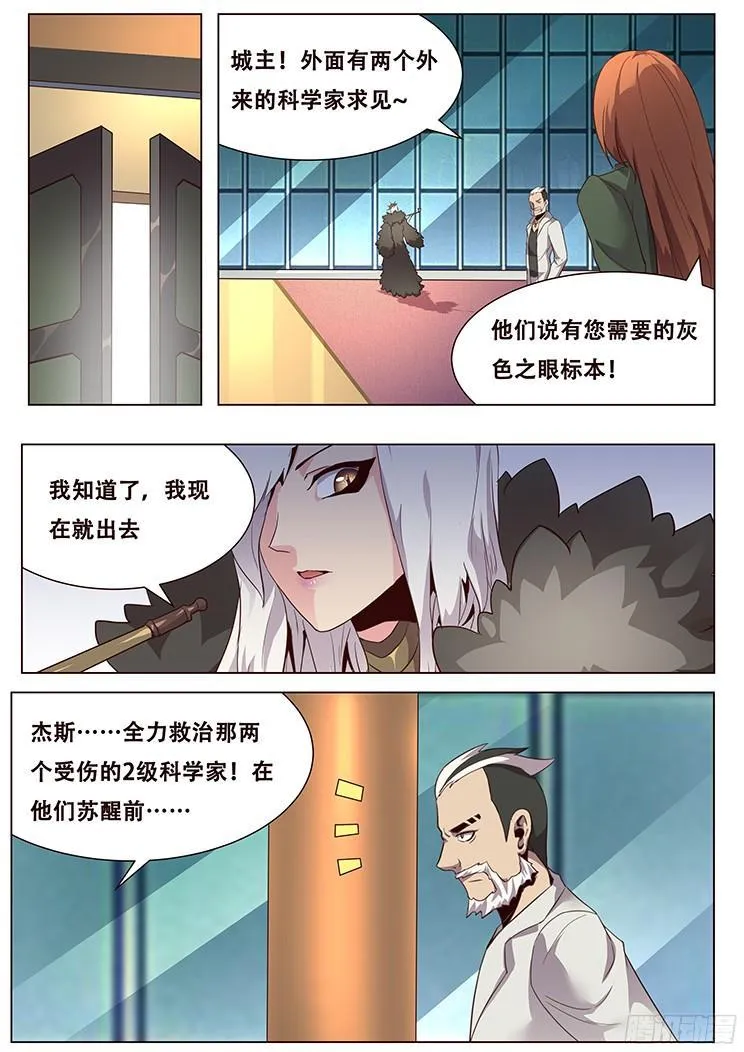 029关门放狗！ 第9页