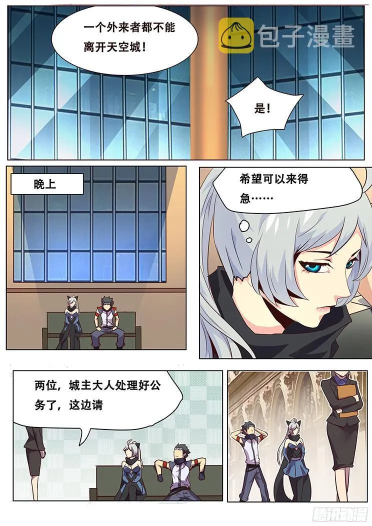 029关门放狗！ 第10页