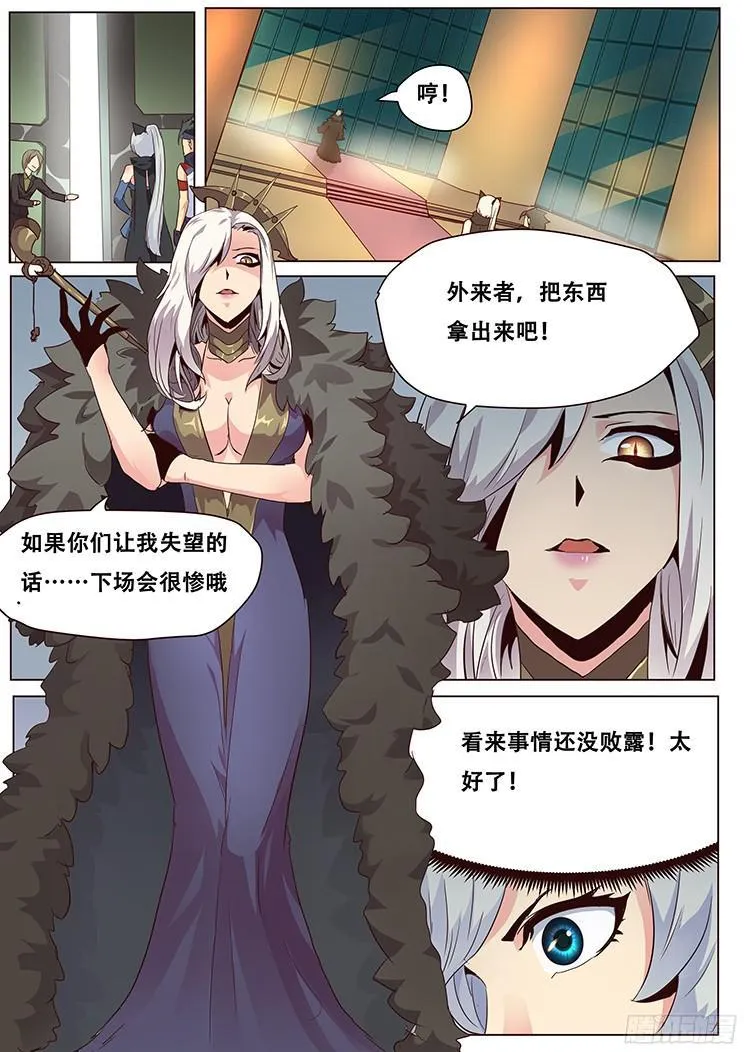 029关门放狗！ 第11页