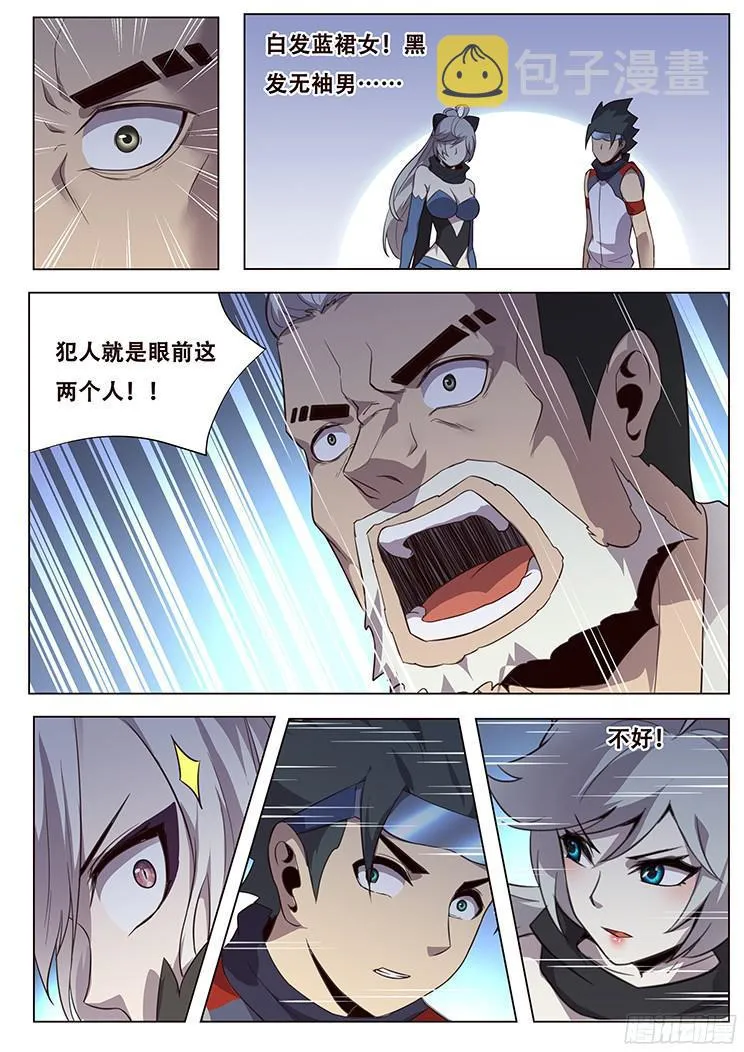 029关门放狗！ 第16页