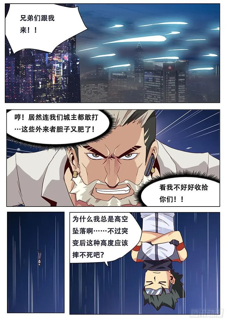 031击落 第5页
