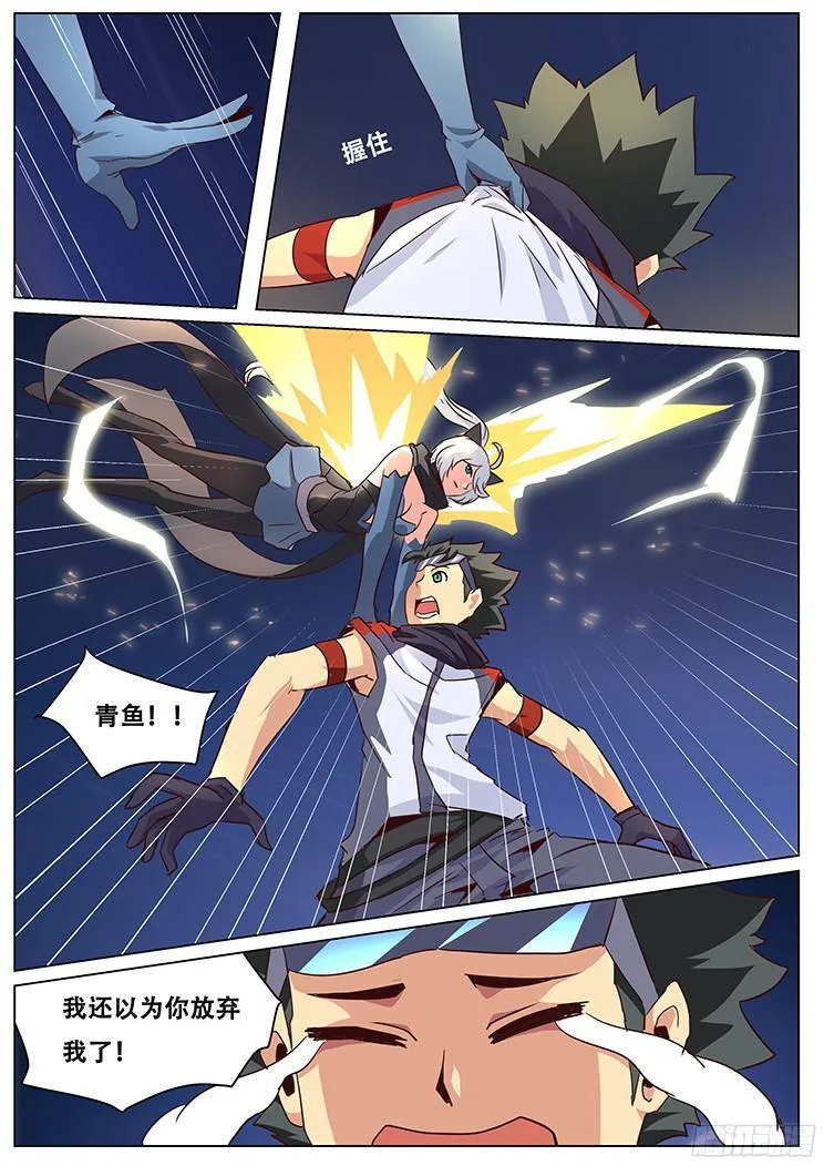 031击落 第6页