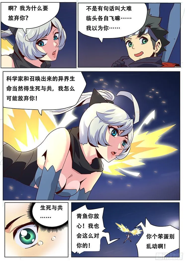 031击落 第7页