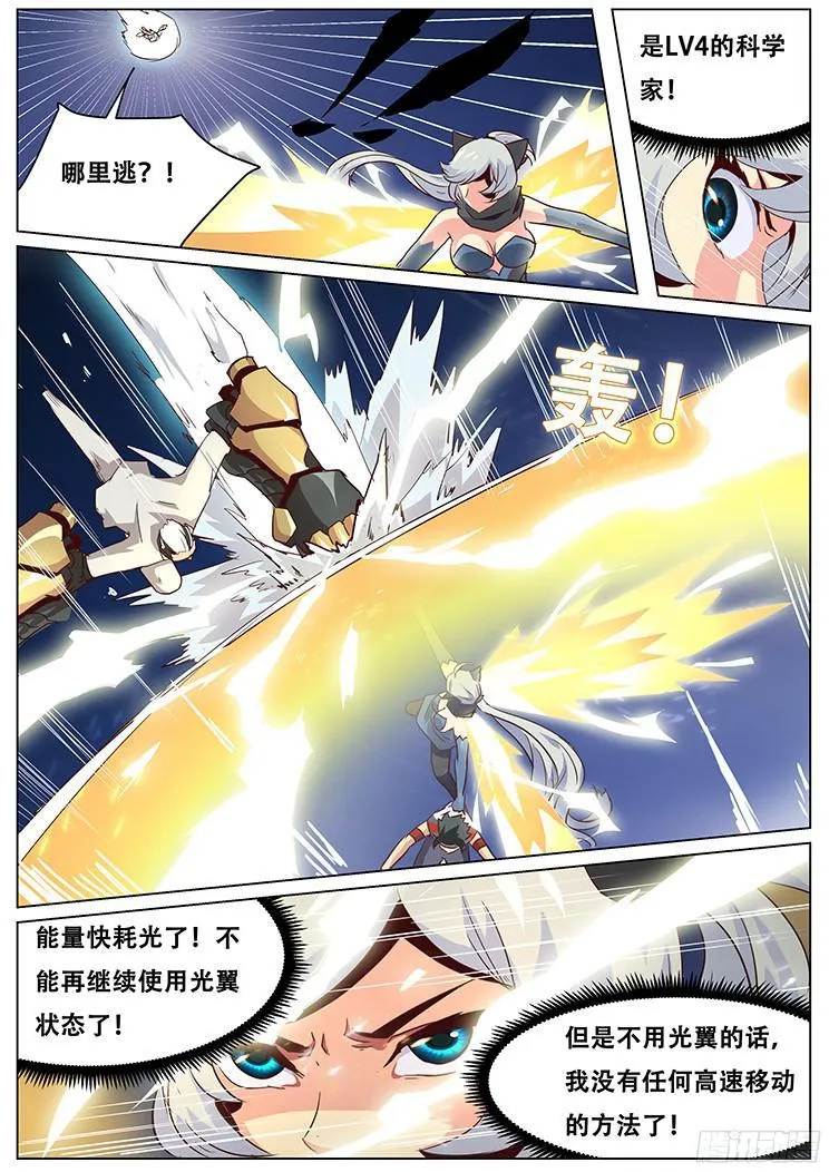 031击落 第9页