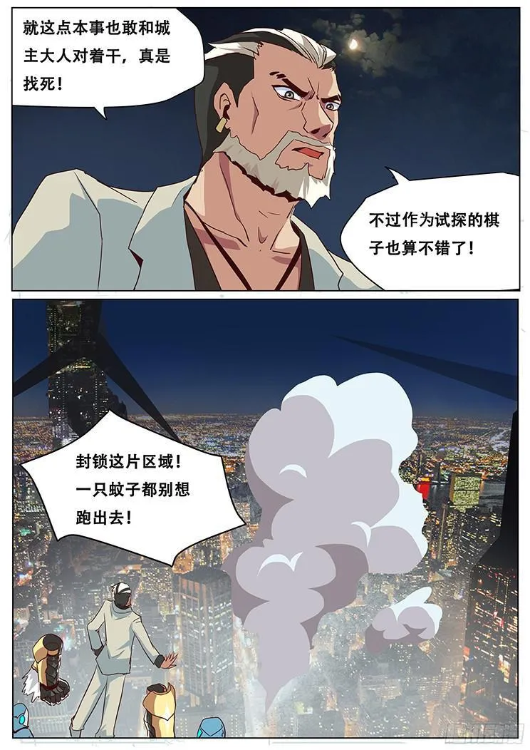 031击落 第12页