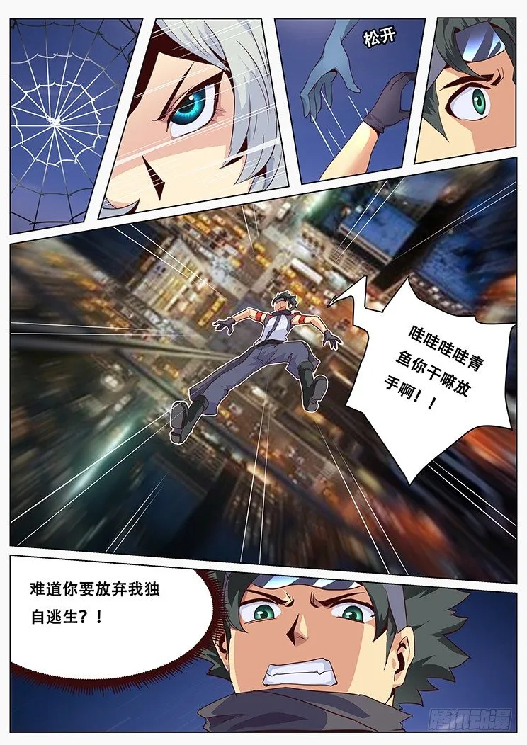 030追杀 第1页