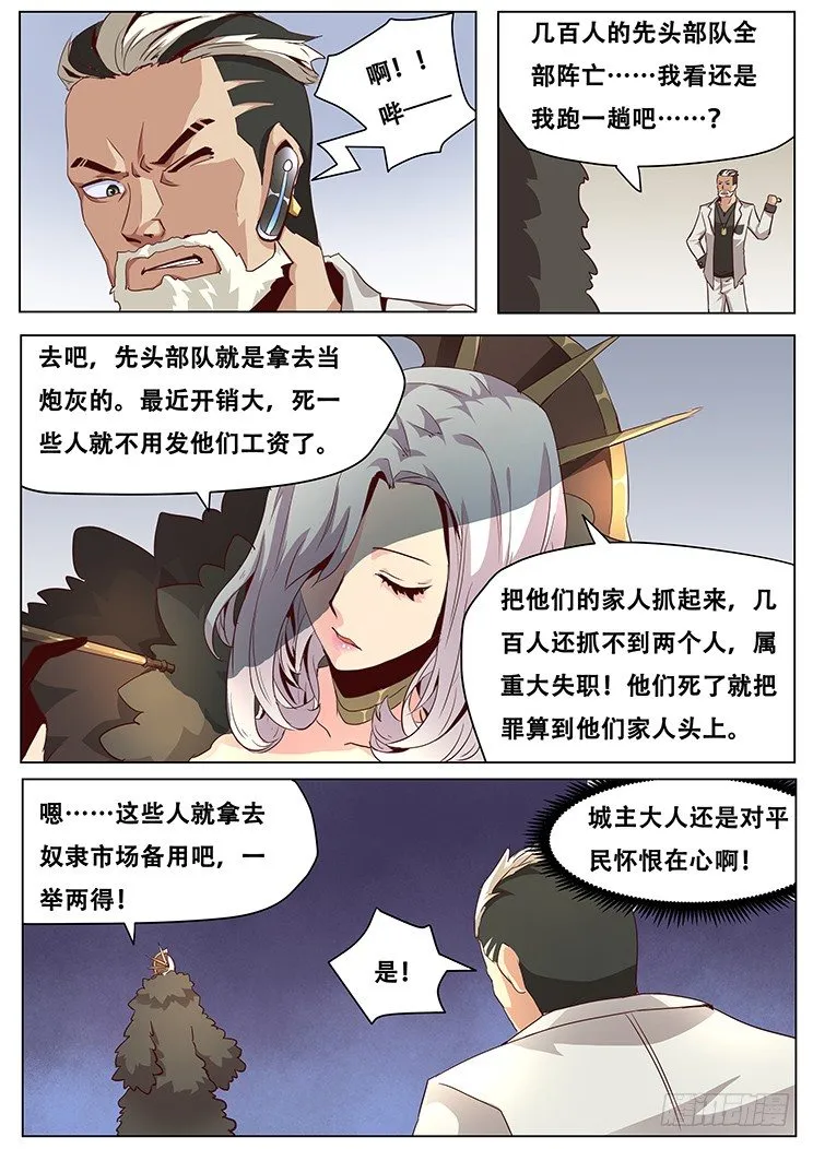 030追杀 第4页