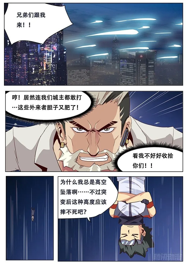 030追杀 第5页