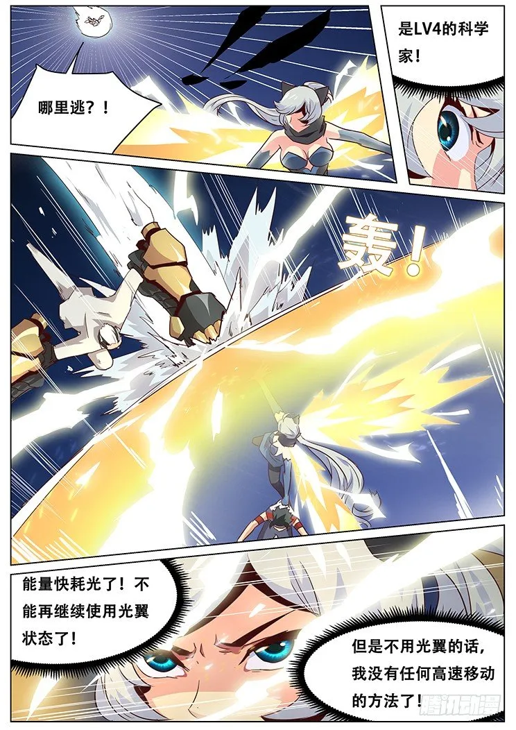 030追杀 第9页