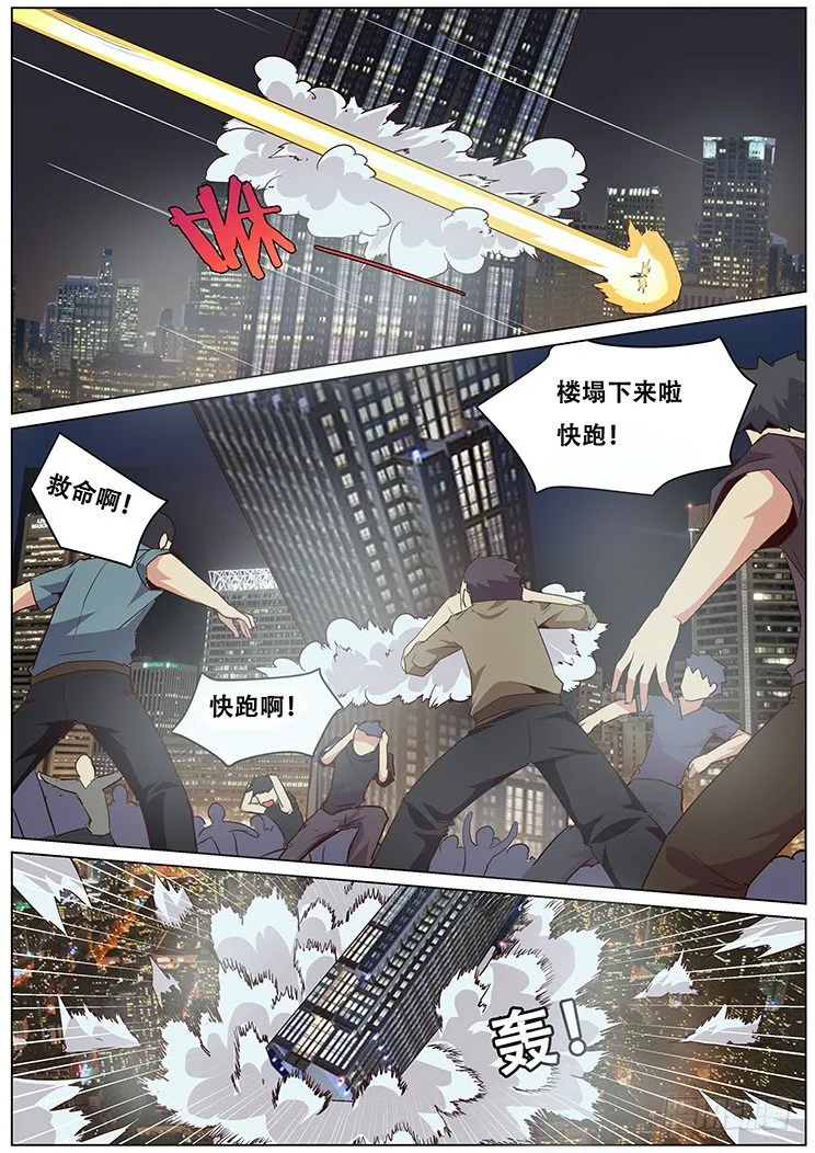 030追杀 第11页