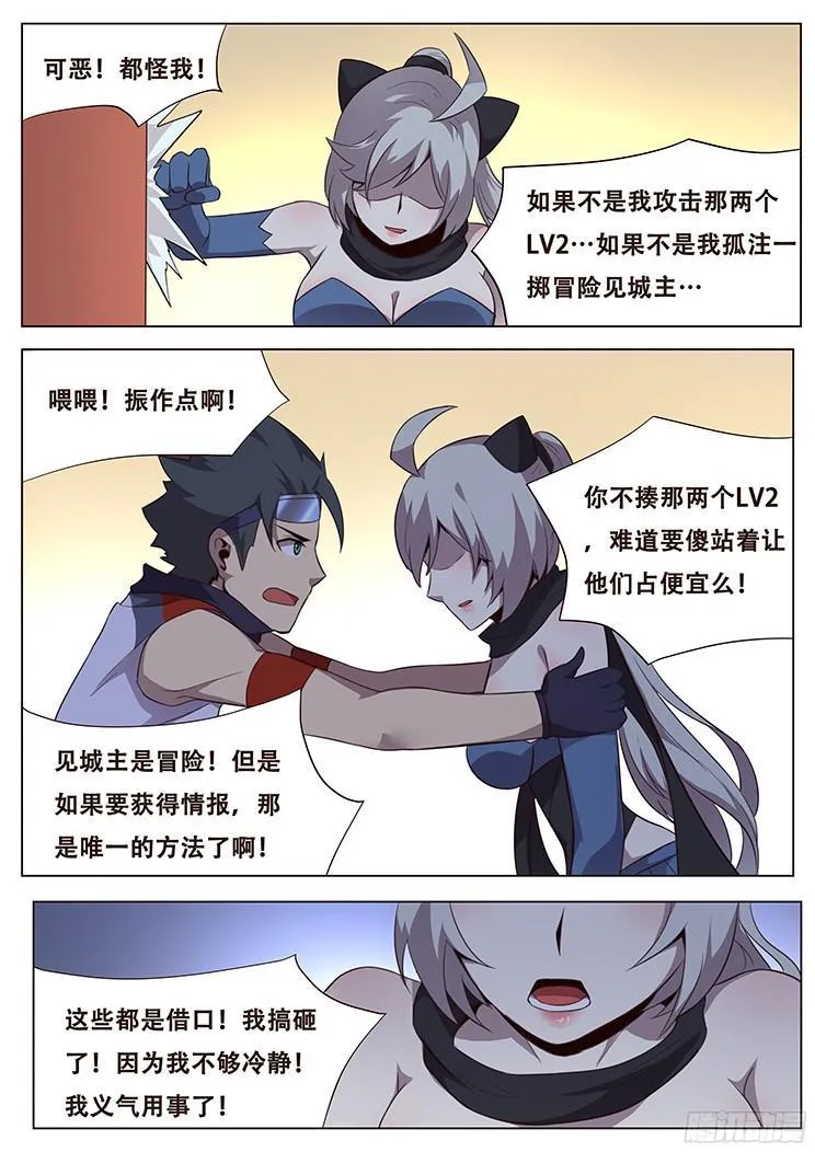 033你怎么会在这里？ 第1页
