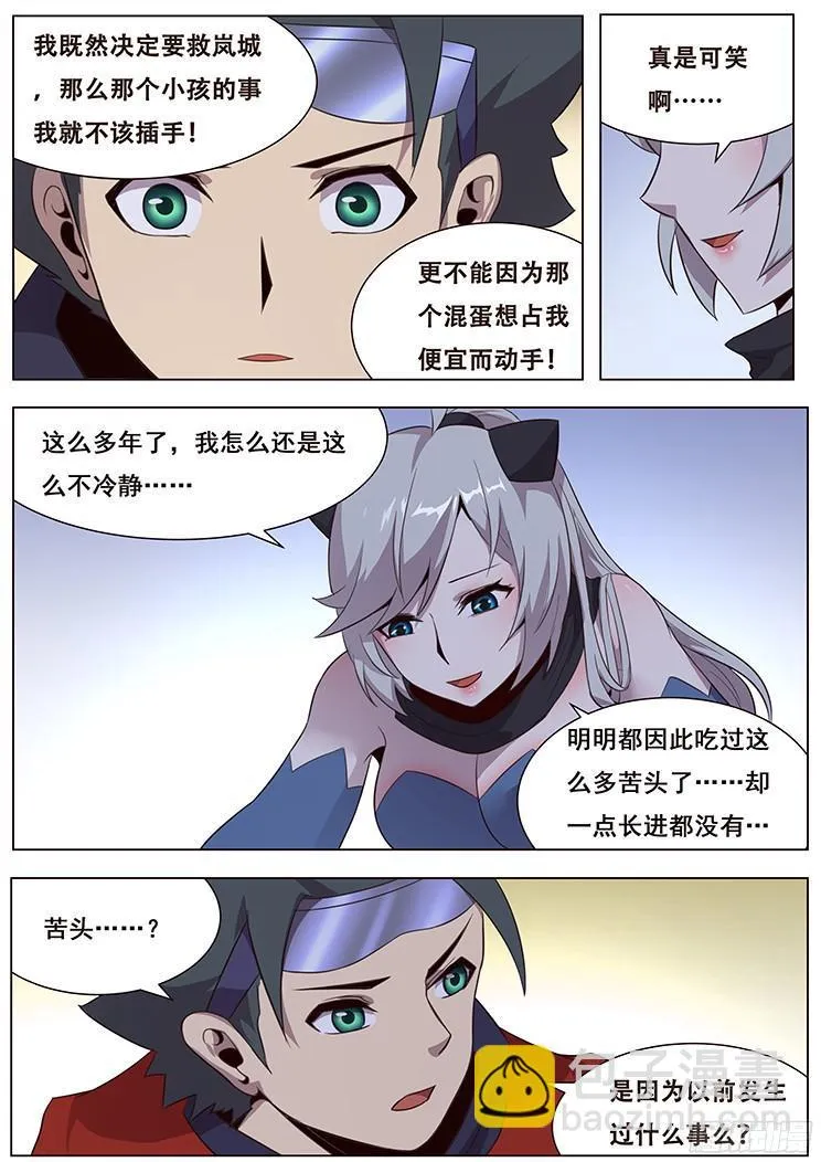 033你怎么会在这里？ 第2页