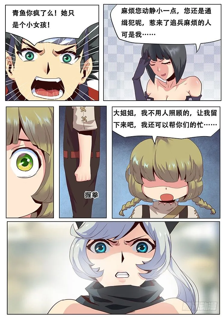034来谈笔交易吧 第1页