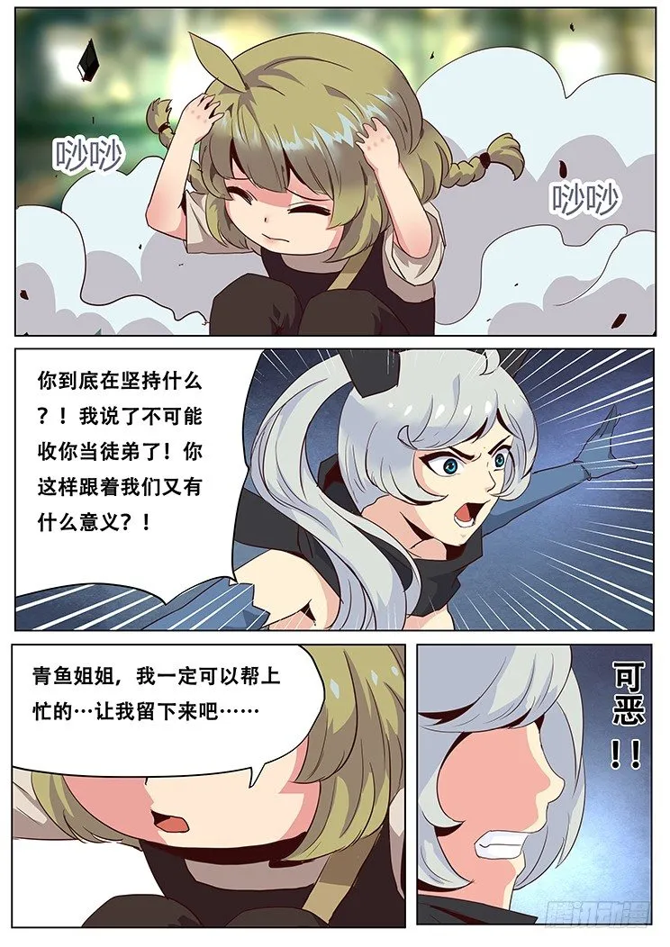 034来谈笔交易吧 第3页