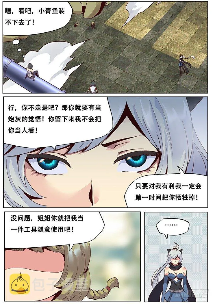 034来谈笔交易吧 第4页