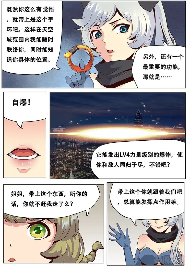 034来谈笔交易吧 第5页