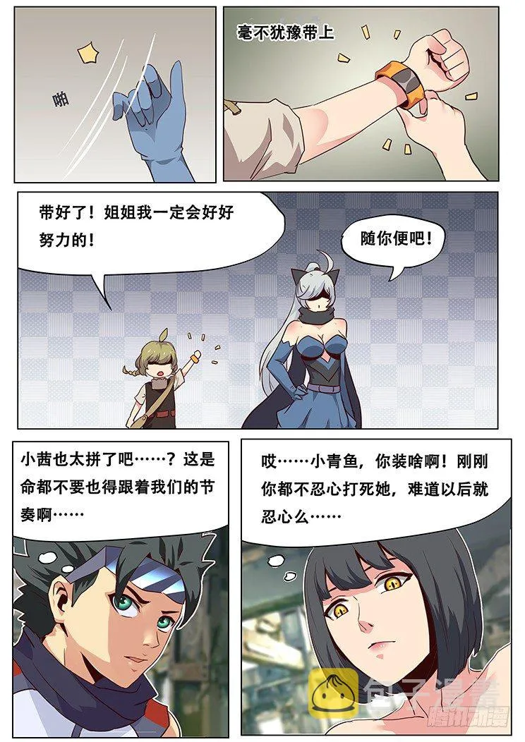 034来谈笔交易吧 第6页