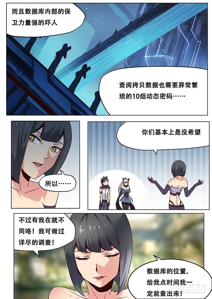 035有必要么？ 第3页
