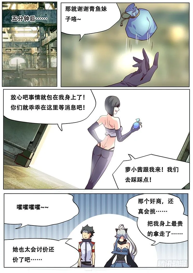 035有必要么？ 第5页