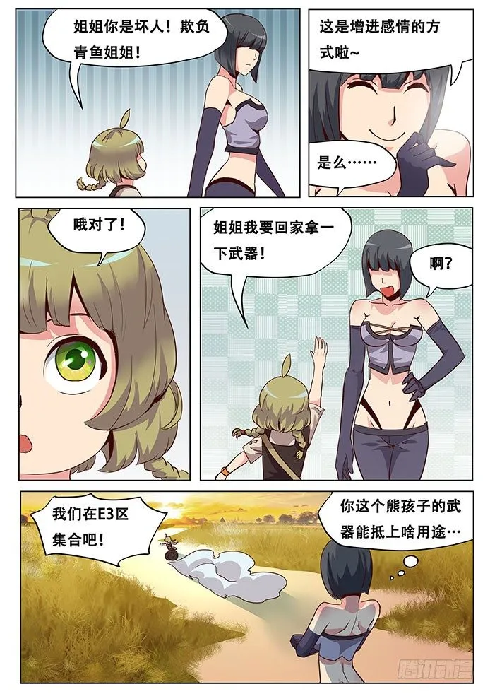 035有必要么？ 第6页