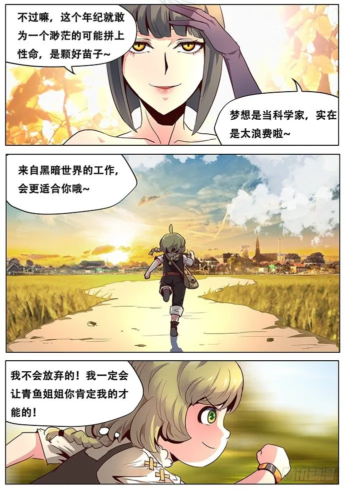 035有必要么？ 第7页
